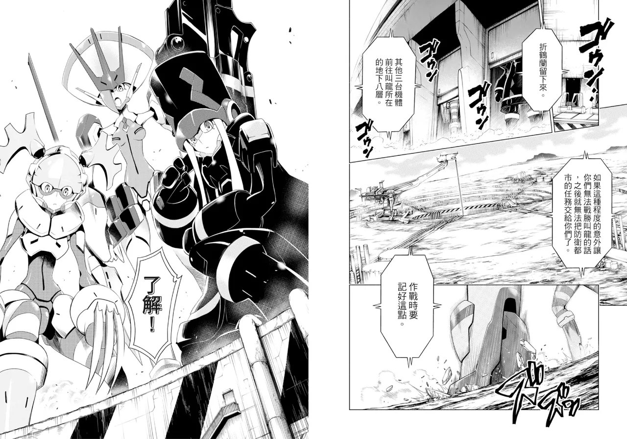 DARLING in the FRANXX Manga Vol.02 page 36 darling in the franxx parody - multi-work series tankoubon hentai manga - read online free