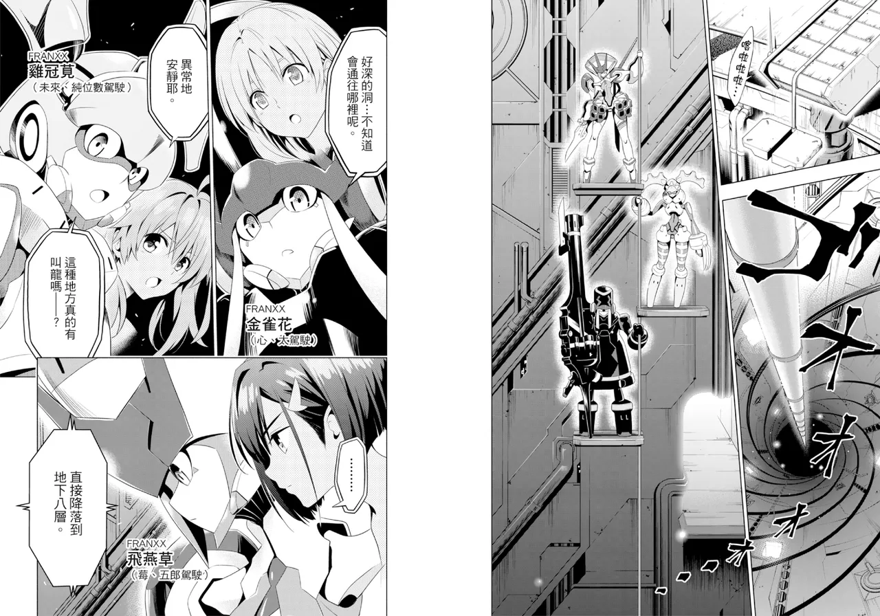 DARLING in the FRANXX Manga Vol.02 page 38 darling in the franxx parody - multi-work series tankoubon hentai manga - read online free