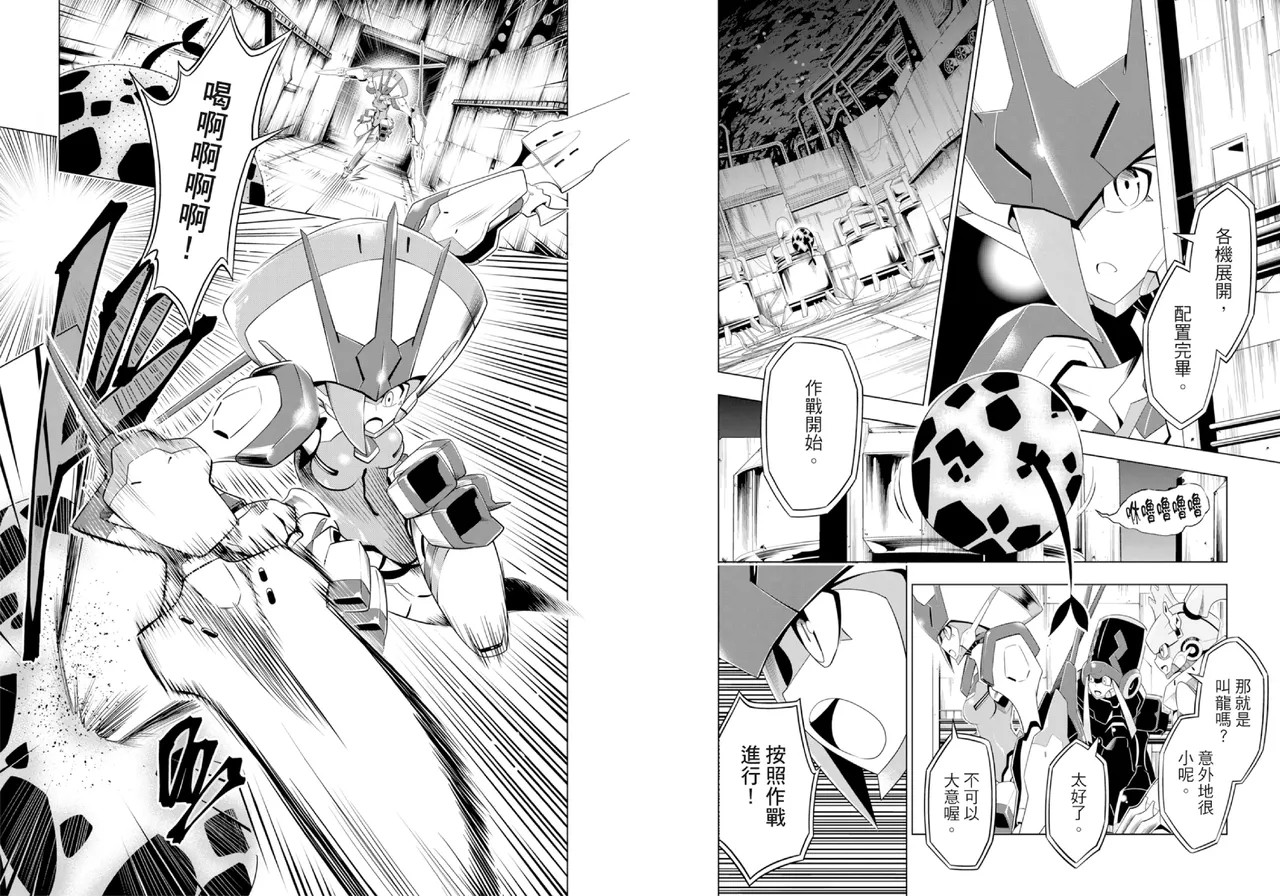 DARLING in the FRANXX Manga Vol.02 page 41 darling in the franxx parody - multi-work series tankoubon hentai manga - read online free