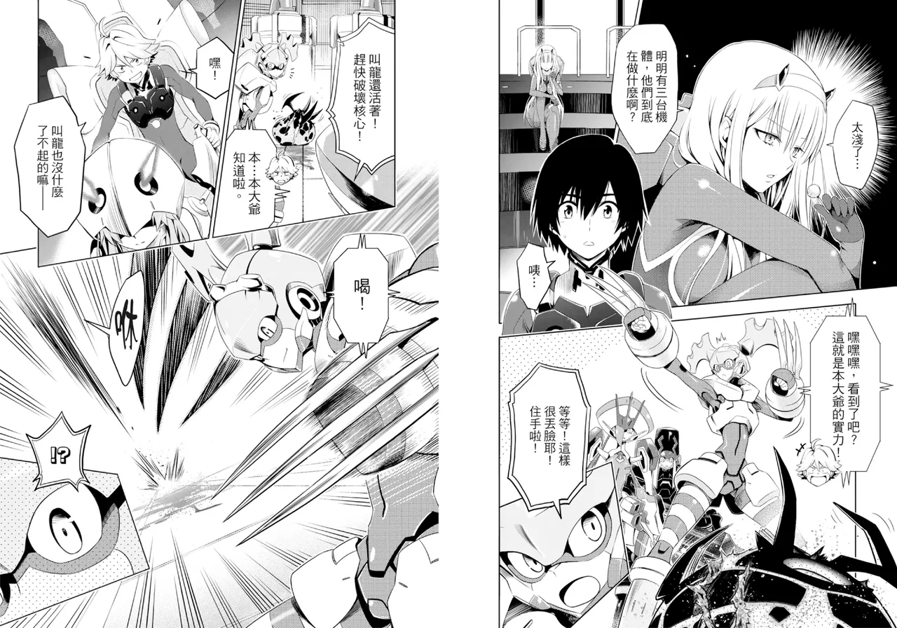 DARLING in the FRANXX Manga Vol.02 page 43 darling in the franxx parody - multi-work series tankoubon hentai manga - read online free