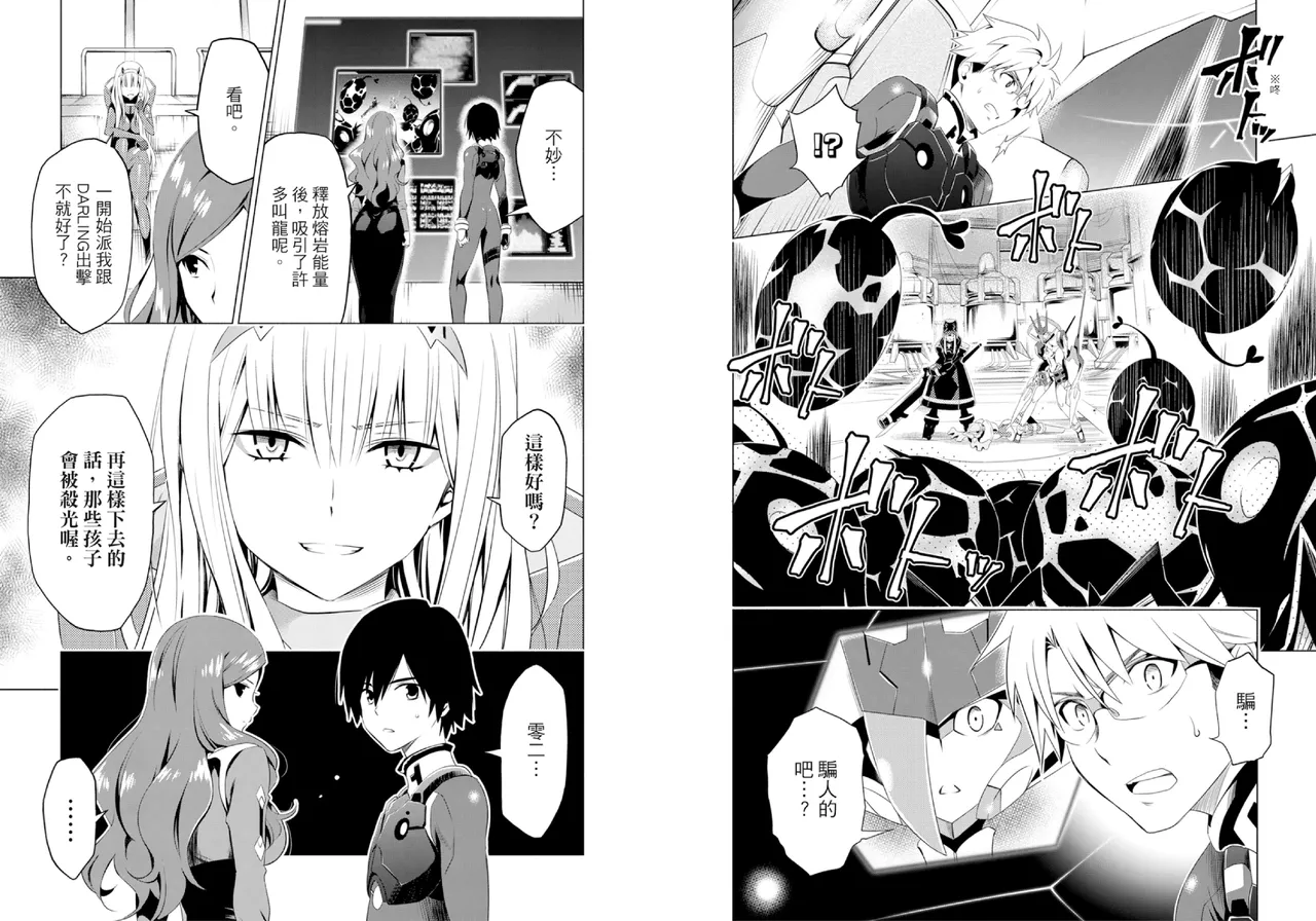 DARLING in the FRANXX Manga Vol.02 page 46 darling in the franxx parody - multi-work series tankoubon hentai manga - read online free