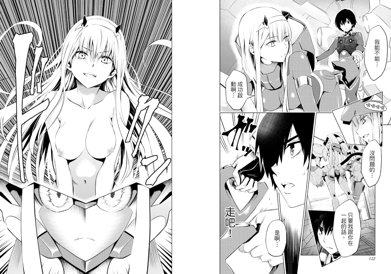 DARLING in the FRANXX Manga Vol.02 page 58 darling in the franxx parody - story arc multi-work series hentai manga - read online free