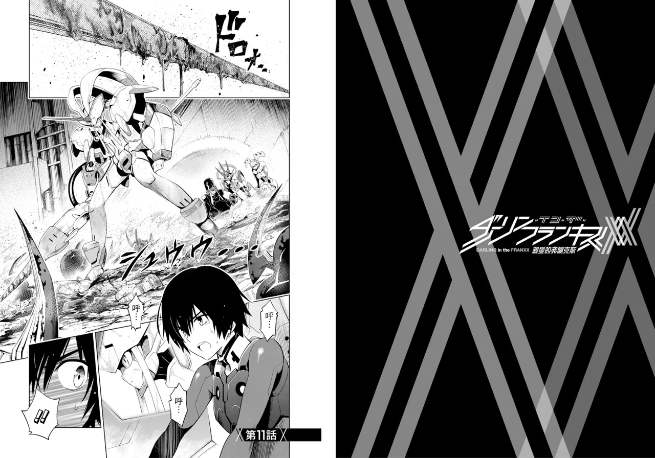DARLING in the FRANXX Manga Vol.02 page 67 darling in the franxx parody - story arc multi-work series hentai manga - read online free