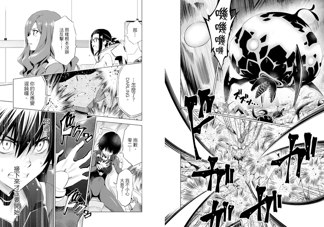 DARLING in the FRANXX Manga Vol.02 page 72 darling in the franxx parody - multi-work series tankoubon hentai manga - read online free