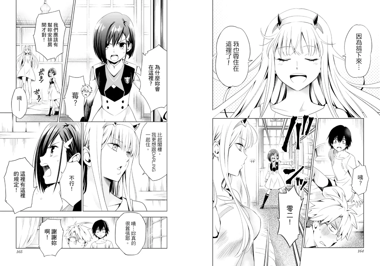 DARLING in the FRANXX Manga Vol.02 page 84 darling in the franxx parody - story arc multi-work series hentai manga - read online free