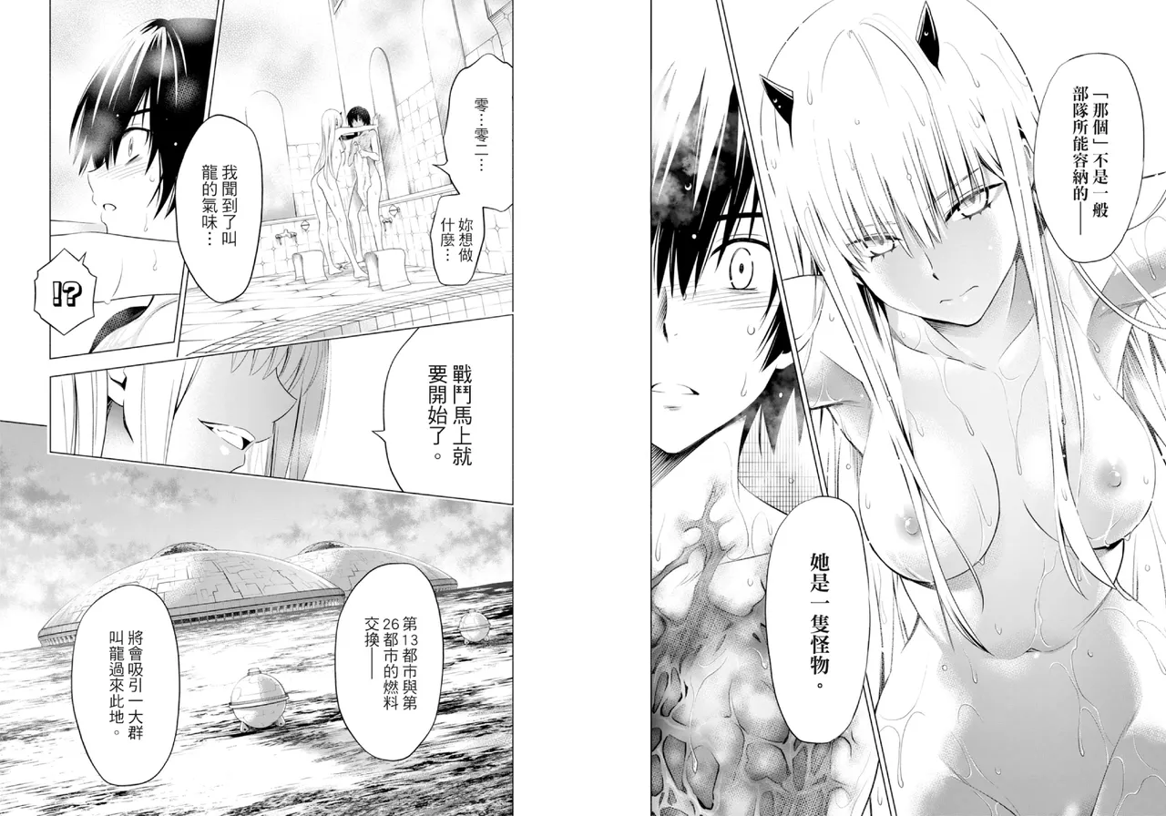 DARLING in the FRANXX Manga Vol.03 page 20 darling in the franxx parody - multi-work series tankoubon hentai manga - read online free