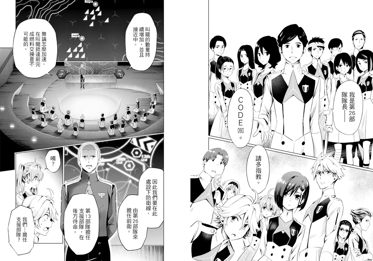 DARLING in the FRANXX Manga Vol.03 page 42 darling in the franxx parody - story arc multi-work series hentai manga - read online free