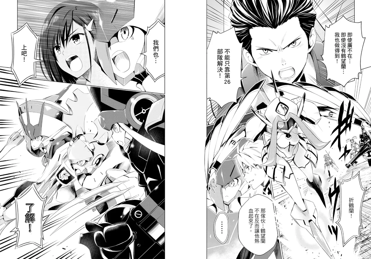 DARLING in the FRANXX Manga Vol.03 page 53 darling in the franxx parody - story arc multi-work series hentai manga - read online free