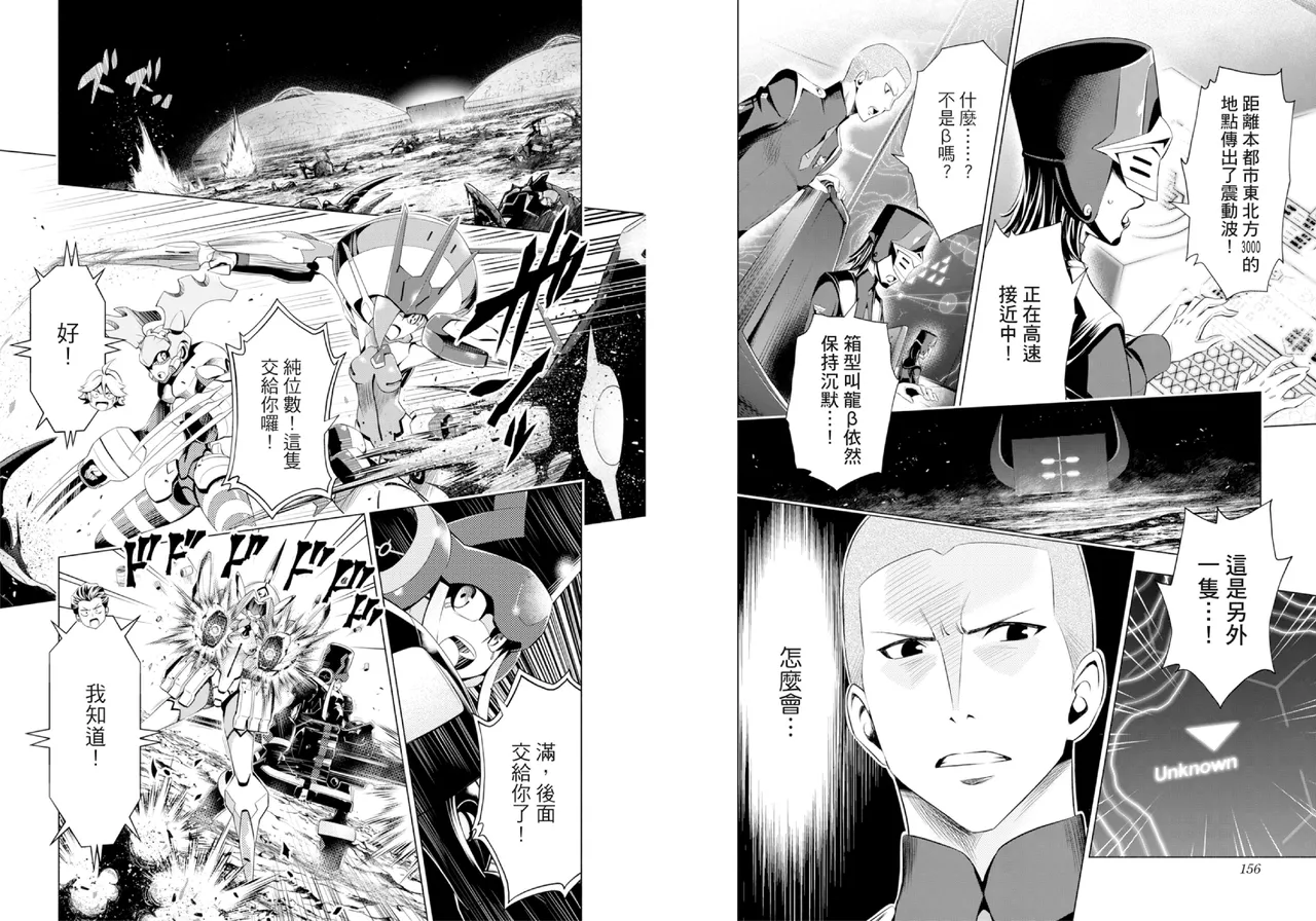 DARLING in the FRANXX Manga Vol.03 page 80 darling in the franxx parody - multi-work series tankoubon hentai manga - read online free