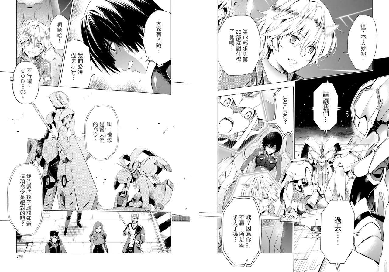 DARLING in the FRANXX Manga Vol.03 page 84 darling in the franxx parody - story arc multi-work series hentai manga - read online free