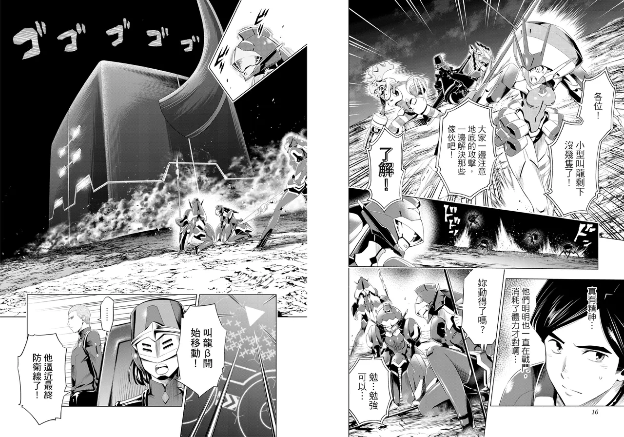 DARLING in the FRANXX Manga Vol.04 page 10 darling in the franxx parody - multi-work series tankoubon hentai manga - read online free