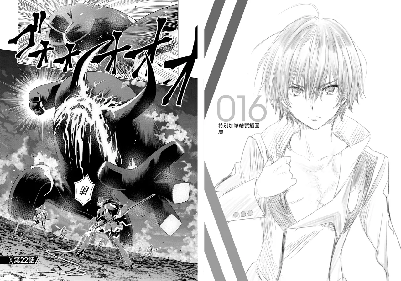 DARLING in the FRANXX Manga Vol.04 page 16 darling in the franxx parody - story arc multi-work series hentai manga - read online free