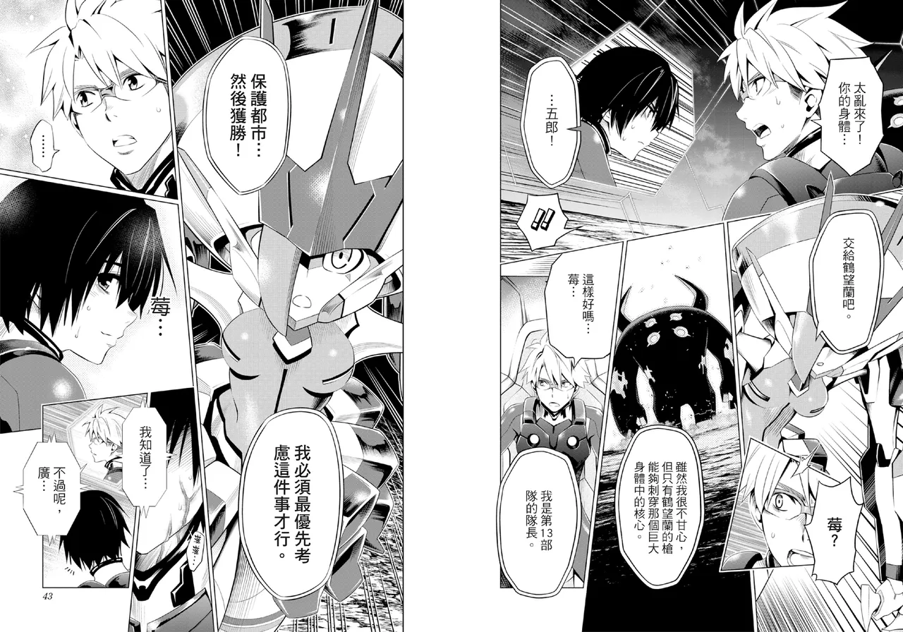 DARLING in the FRANXX Manga Vol.04 page 23 darling in the franxx parody - multi-work series tankoubon hentai manga - read online free