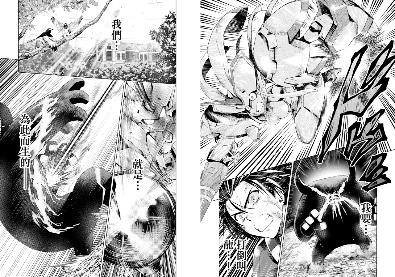 DARLING in the FRANXX Manga Vol.04 page 28 darling in the franxx parody - story arc multi-work series hentai manga - read online free