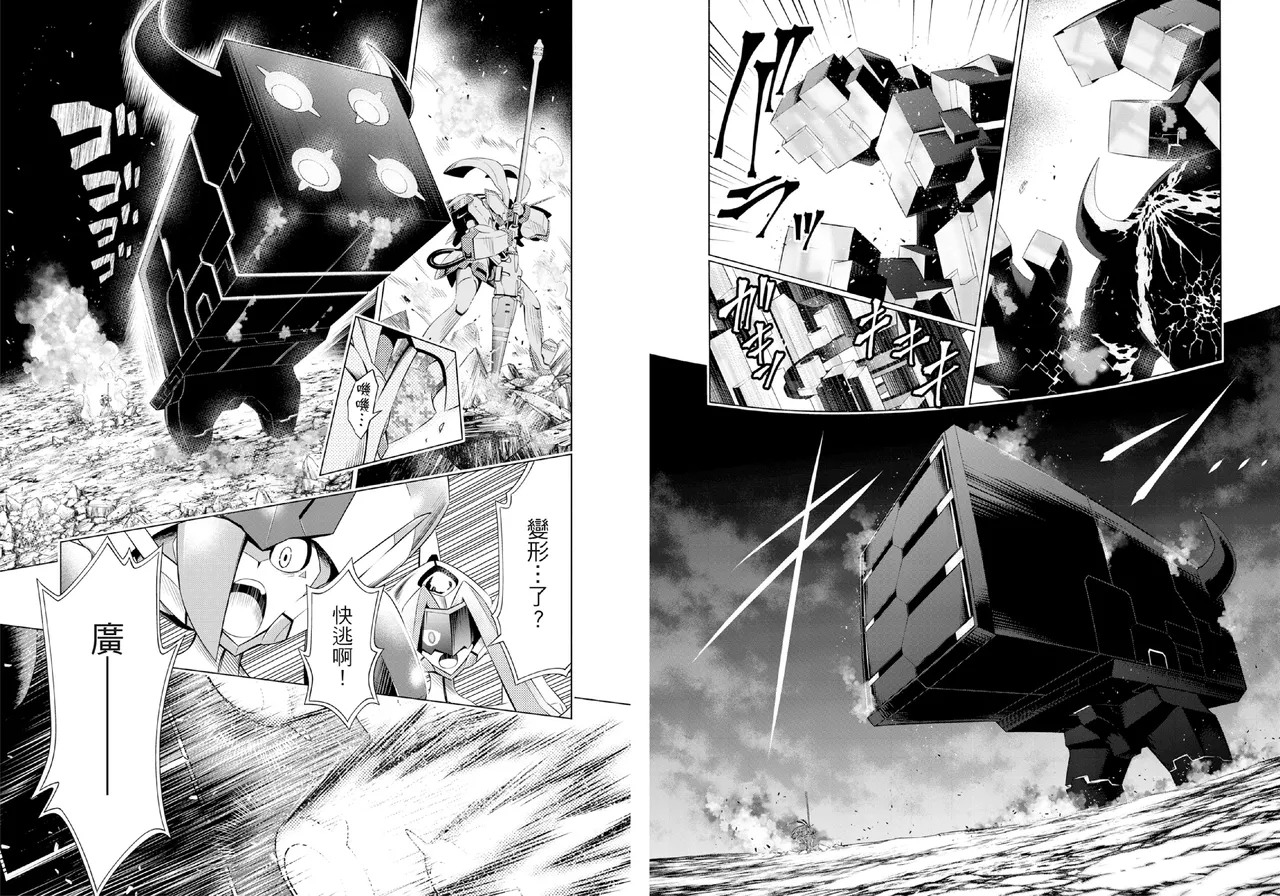 DARLING in the FRANXX Manga Vol.04 page 33 darling in the franxx parody - multi-work series tankoubon hentai manga - read online free