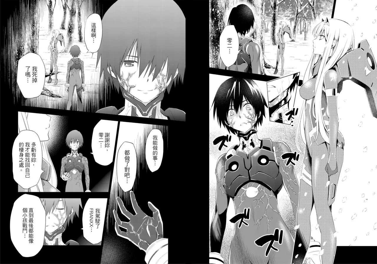 DARLING in the FRANXX Manga Vol.04 page 42 darling in the franxx parody - multi-work series tankoubon hentai manga - read online free