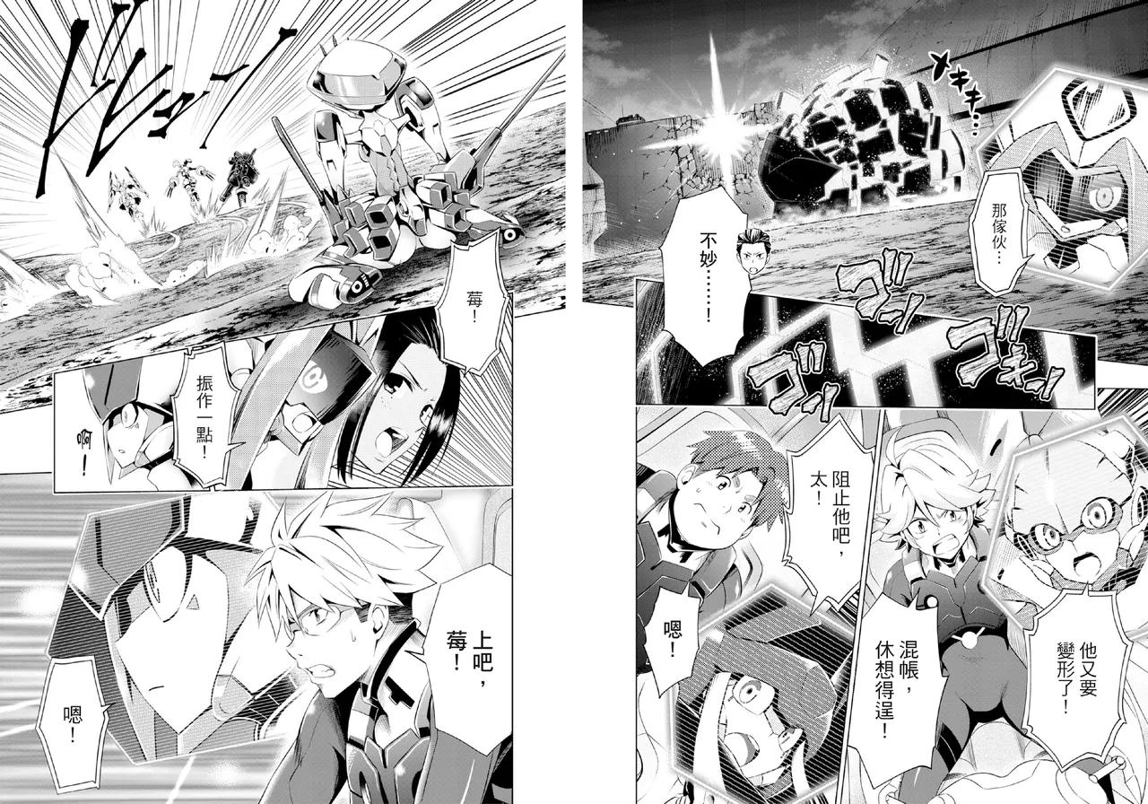 DARLING in the FRANXX Manga Vol.04 page 52 darling in the franxx parody - multi-work series tankoubon hentai manga - read online free
