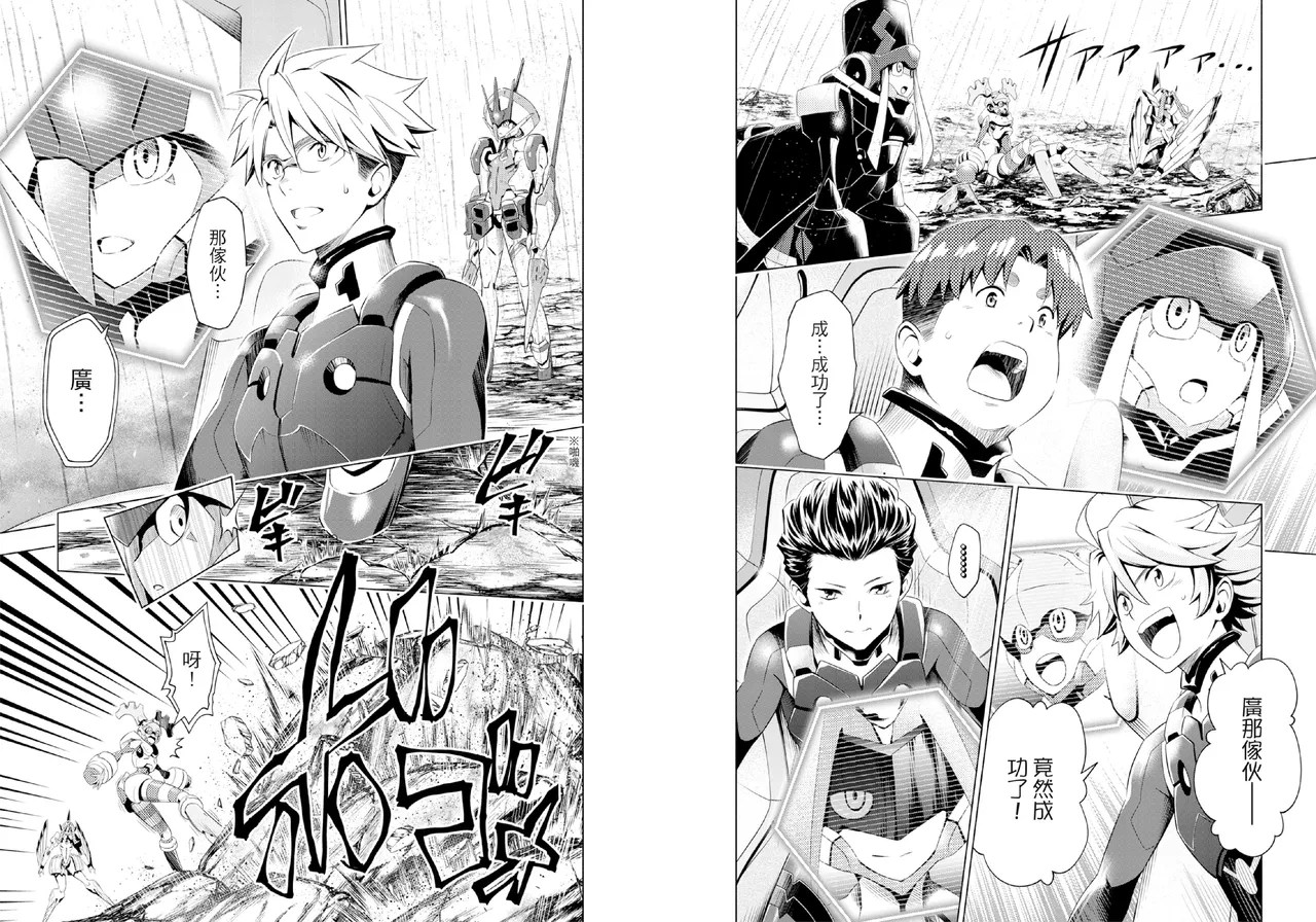 DARLING in the FRANXX Manga Vol.04 page 58 darling in the franxx parody - story arc multi-work series hentai manga - read online free