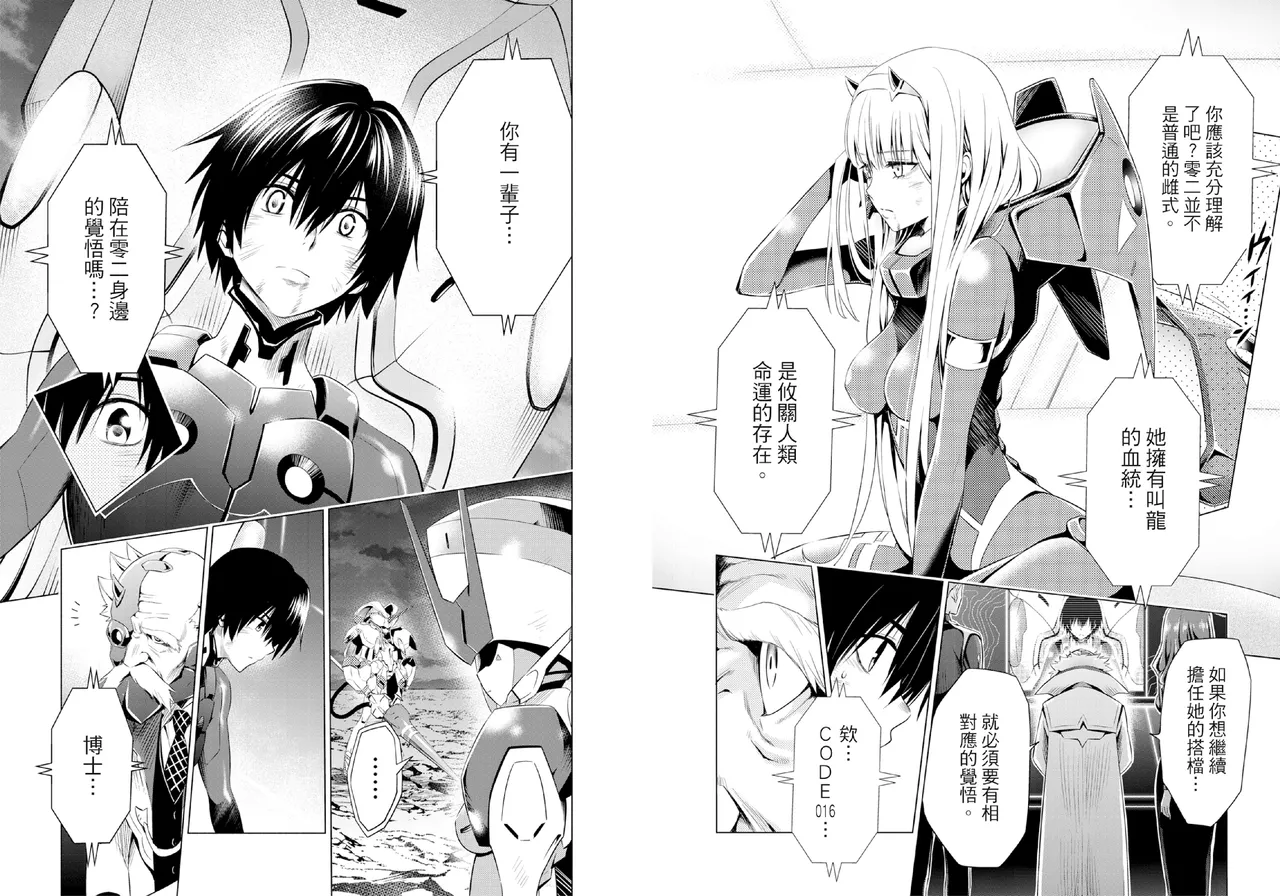 DARLING in the FRANXX Manga Vol.04 page 63 darling in the franxx parody - story arc multi-work series hentai manga - read online free