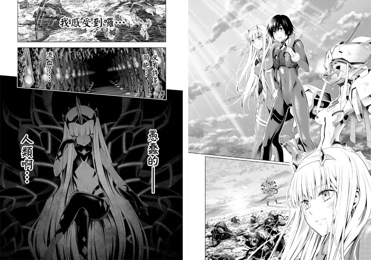 DARLING in the FRANXX Manga Vol.04 page 67 darling in the franxx parody - multi-work series tankoubon hentai manga - read online free