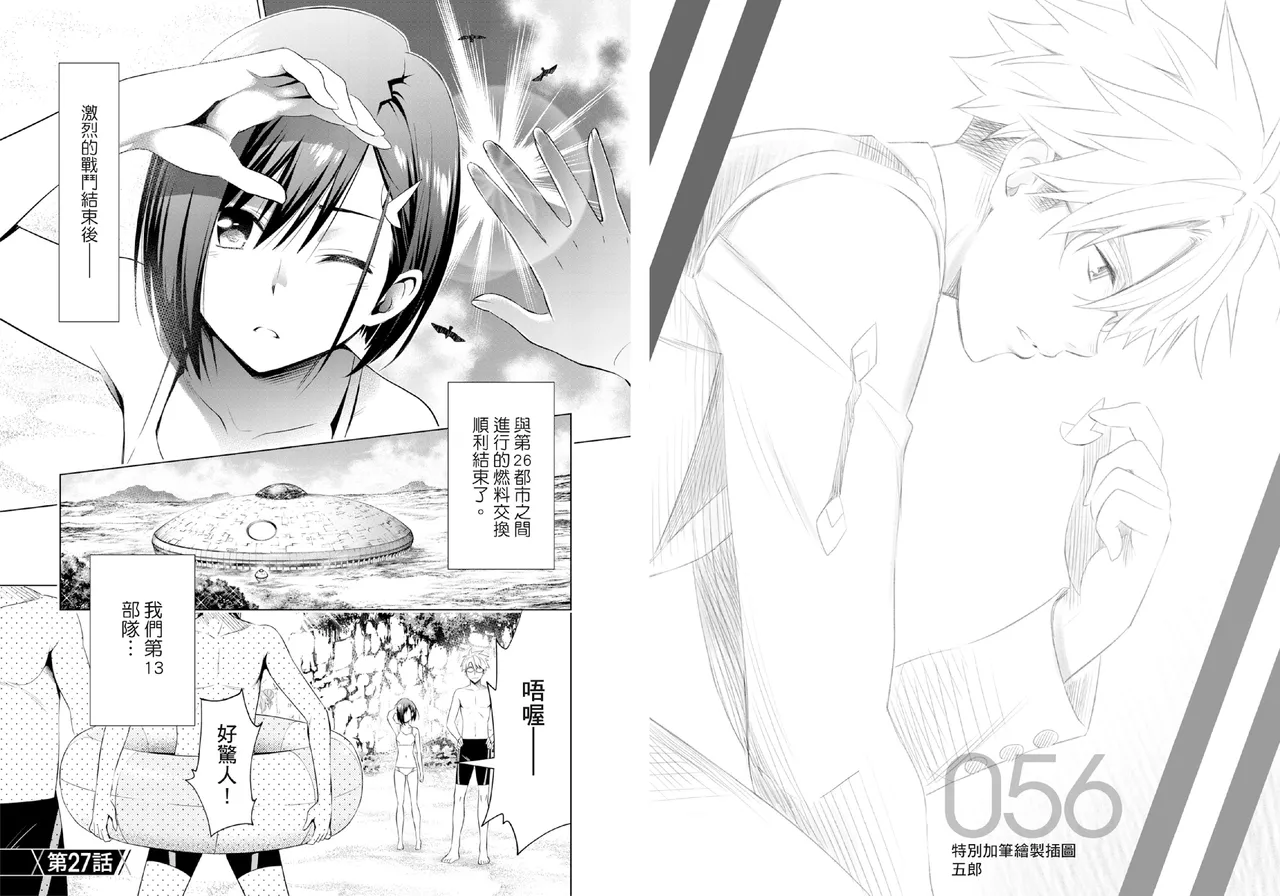 DARLING in the FRANXX Manga Vol.04 page 68 darling in the franxx parody - story arc multi-work series hentai manga - read online free