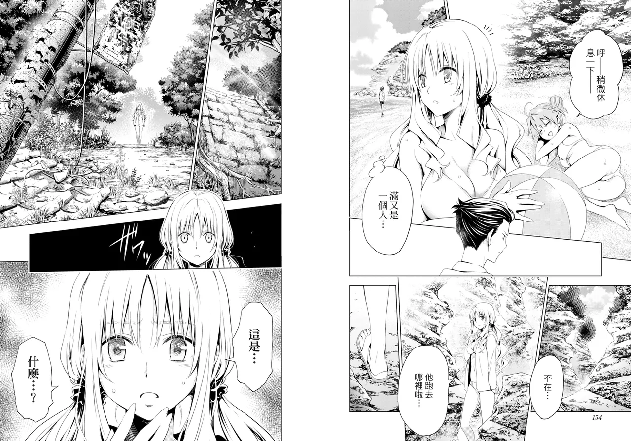 DARLING in the FRANXX Manga Vol.04 page 79 darling in the franxx parody - story arc multi-work series hentai manga - read online free
