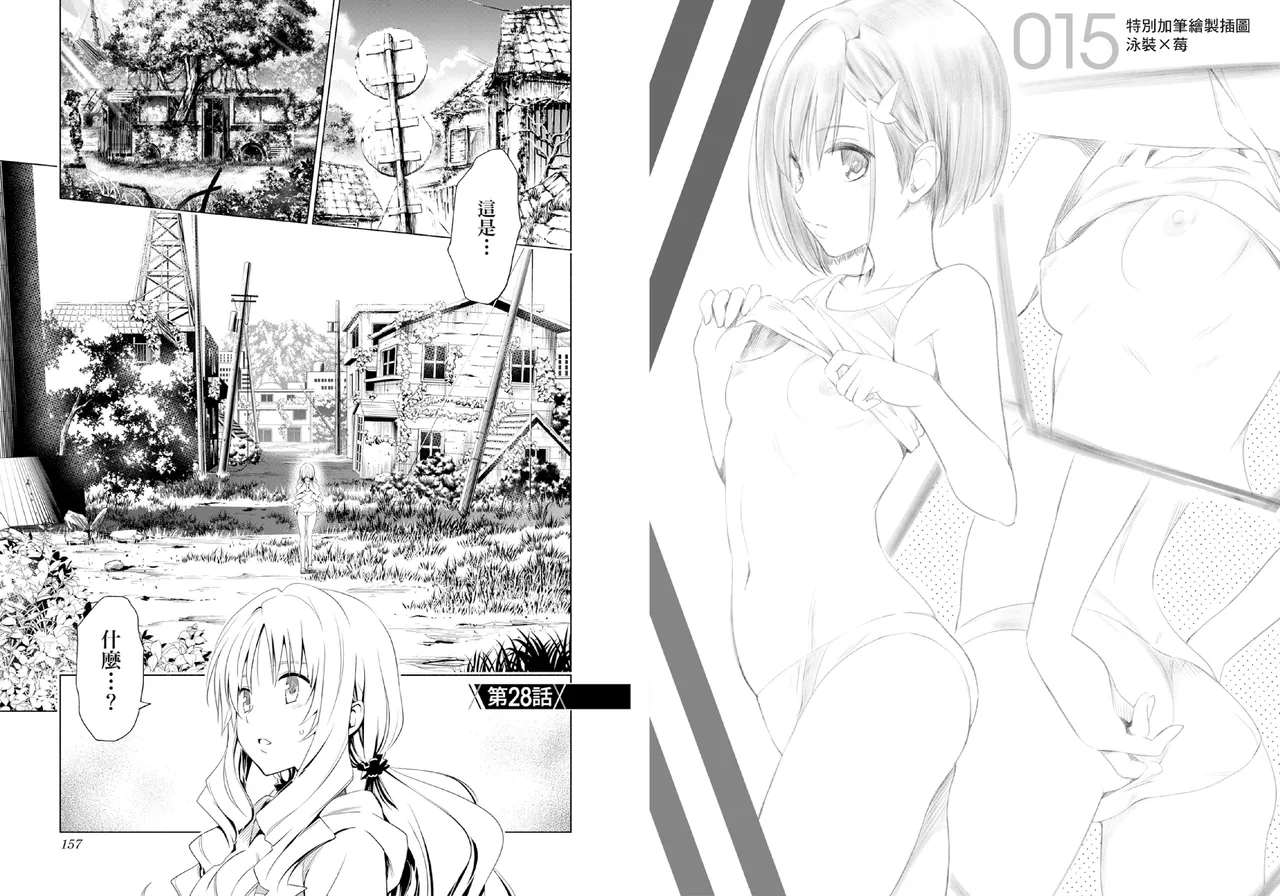 DARLING in the FRANXX Manga Vol.04 page 80 darling in the franxx parody - story arc multi-work series hentai manga - read online free