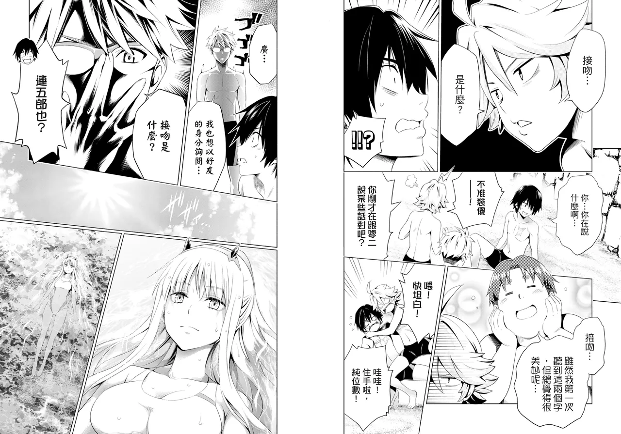 DARLING in the FRANXX Manga Vol.04 page 83 darling in the franxx parody - multi-work series tankoubon hentai manga - read online free