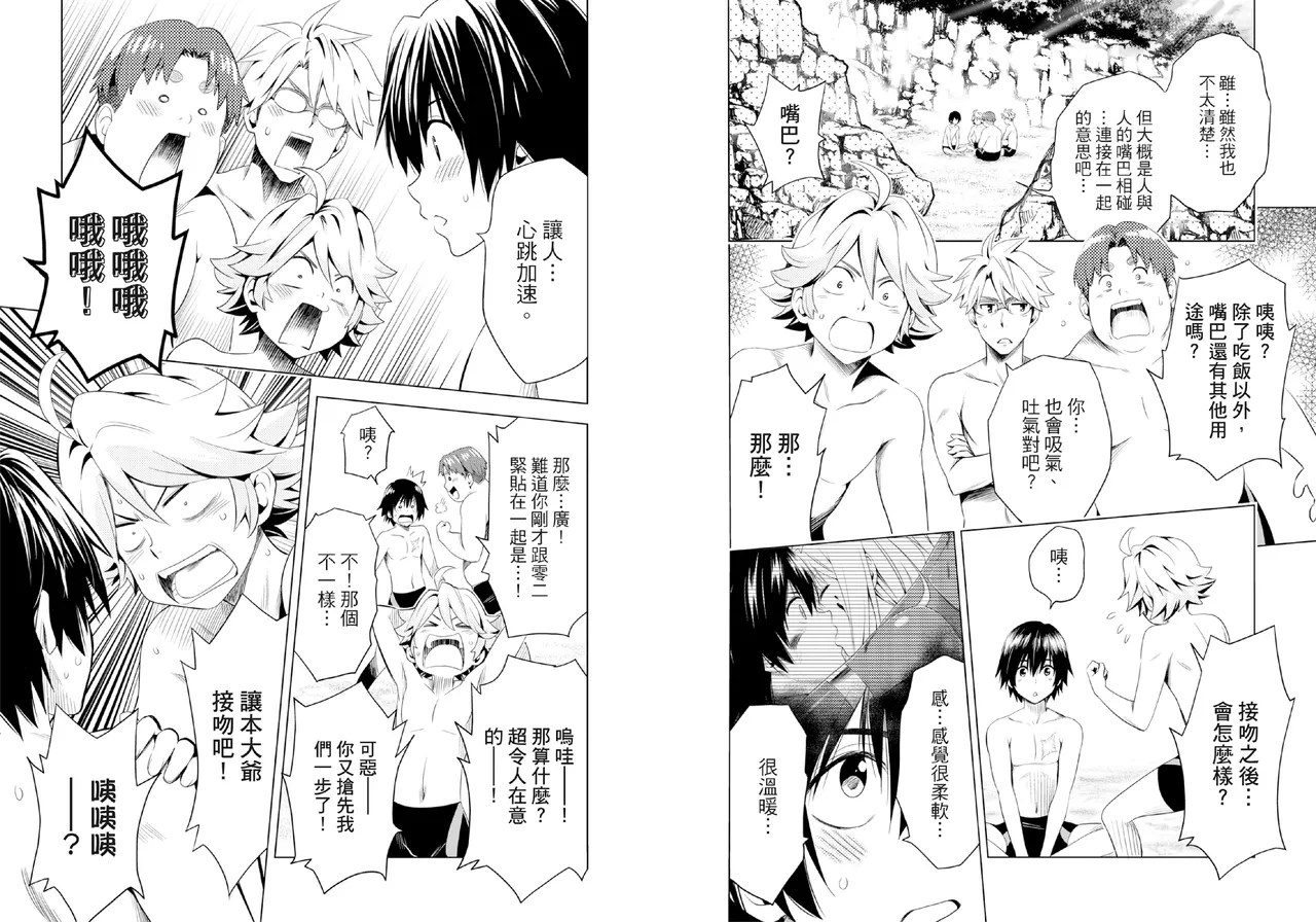 DARLING in the FRANXX Manga Vol.04 page 84 darling in the franxx parody - multi-work series tankoubon hentai manga - read online free