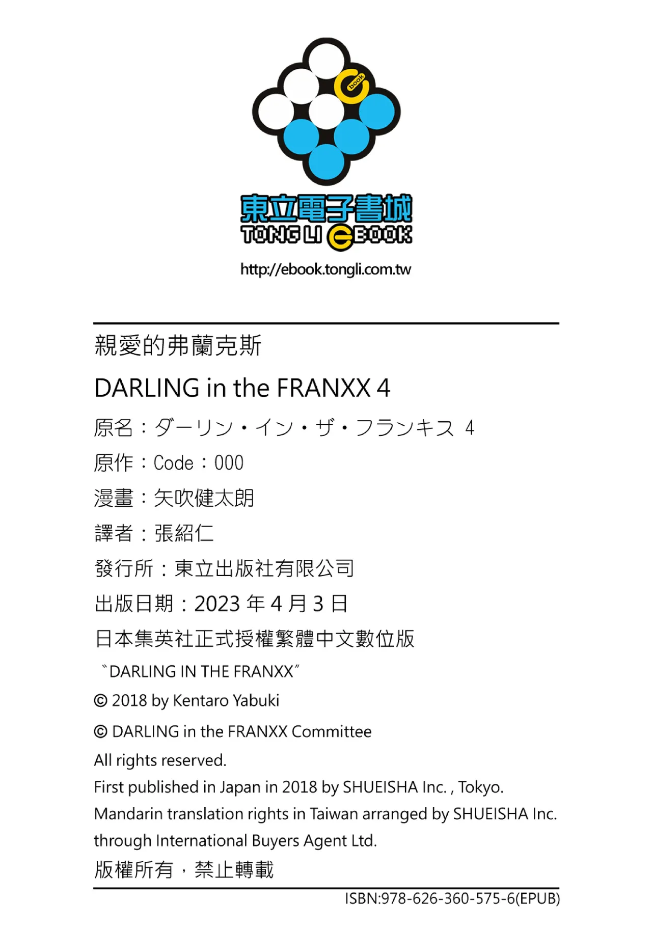 DARLING in the FRANXX Manga Vol.04 page 92 darling in the franxx parody - multi-work series tankoubon hentai manga - read online free