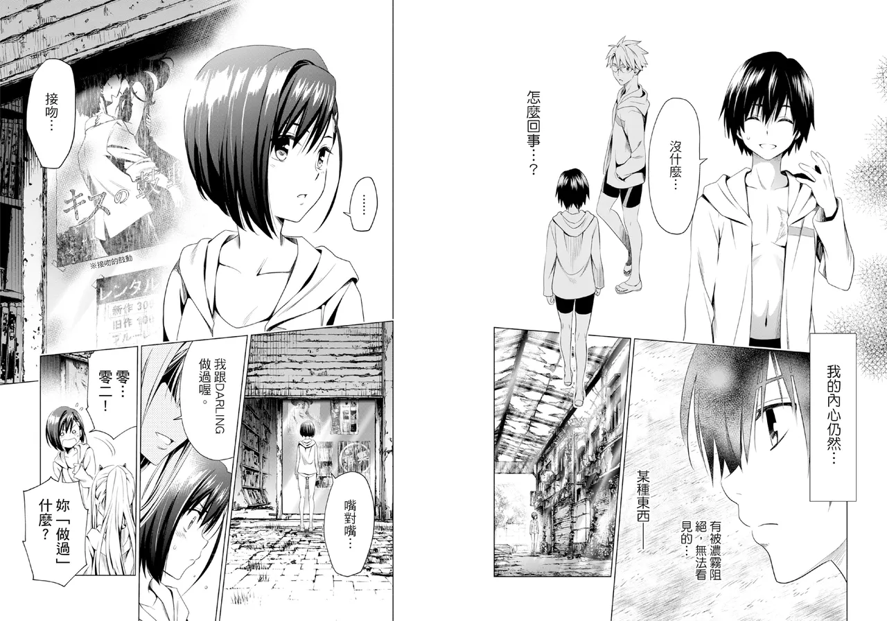 DARLING in the FRANXX Manga Vol.05 page 11 darling in the franxx parody - story arc multi-work series hentai manga - read online free