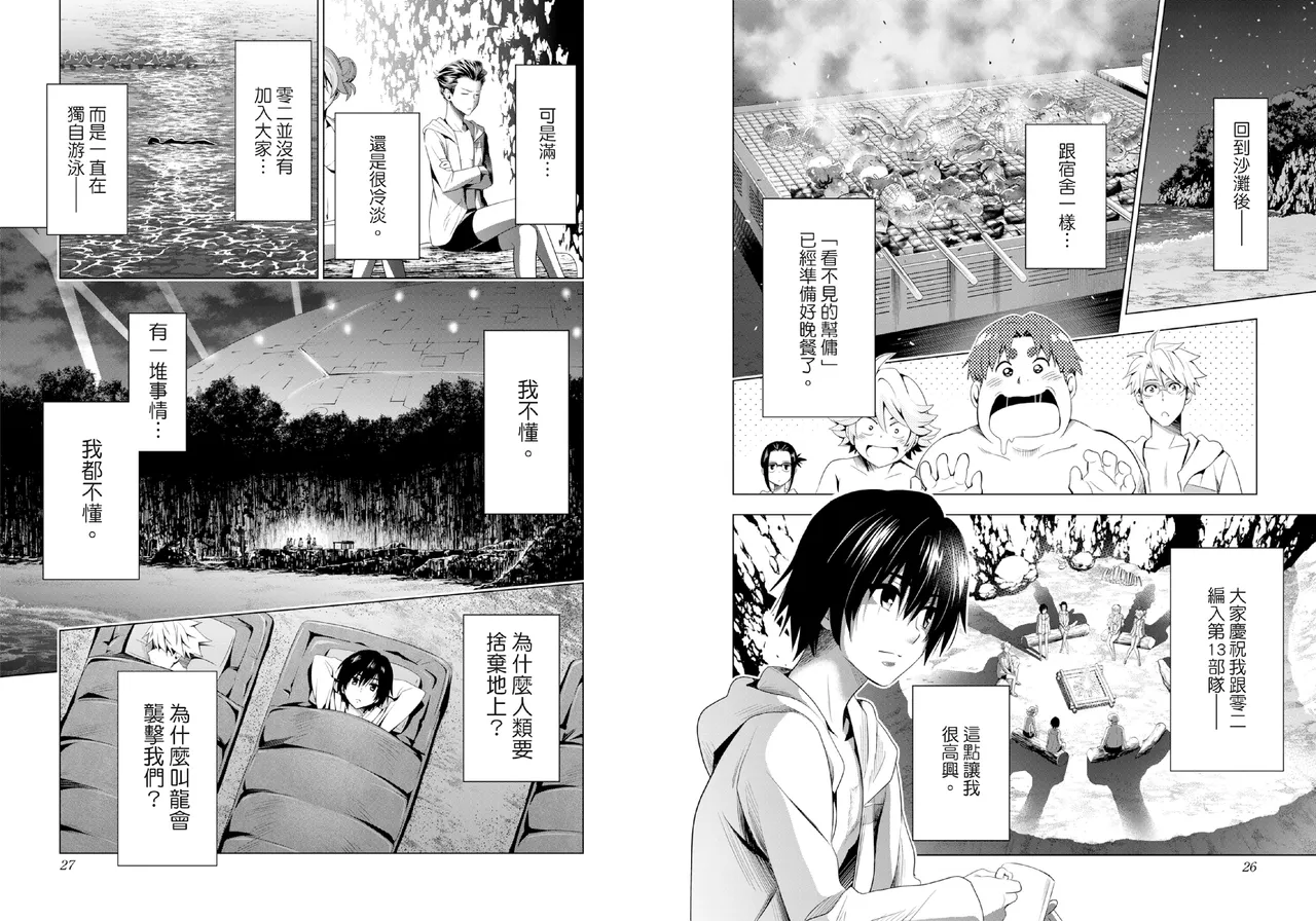 DARLING in the FRANXX Manga Vol.05 page 15 darling in the franxx parody - multi-work series tankoubon hentai manga - read online free