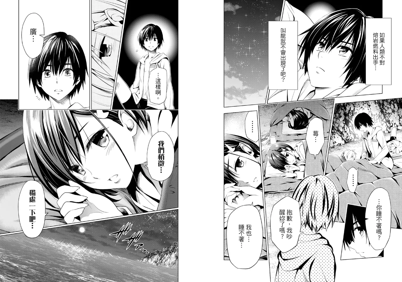 DARLING in the FRANXX Manga Vol.05 page 16 darling in the franxx parody - multi-work series tankoubon hentai manga - read online free