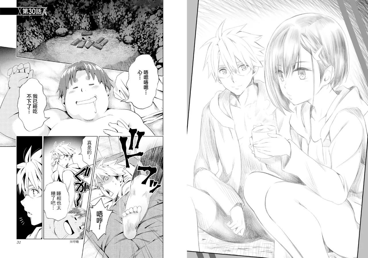 DARLING in the FRANXX Manga Vol.05 page 17 darling in the franxx parody - story arc multi-work series hentai manga - read online free