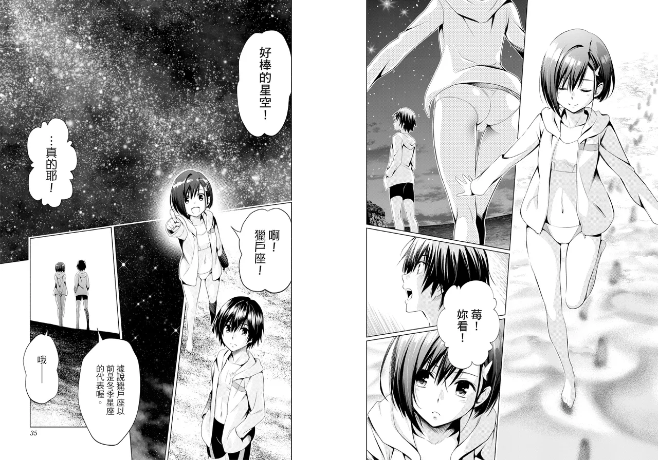 DARLING in the FRANXX Manga Vol.05 page 19 darling in the franxx parody - story arc multi-work series hentai manga - read online free