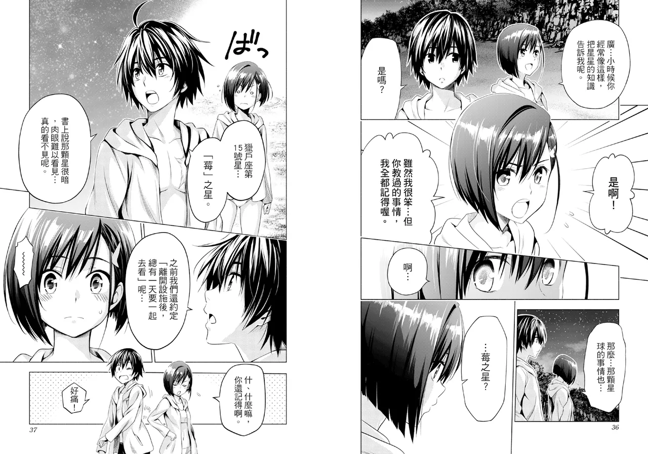 DARLING in the FRANXX Manga Vol.05 page 20 darling in the franxx parody - story arc multi-work series hentai manga - read online free