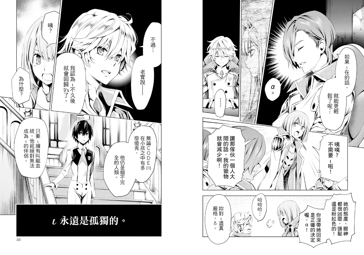 DARLING in the FRANXX Manga Vol.05 page 29 darling in the franxx parody - story arc multi-work series hentai manga - read online free