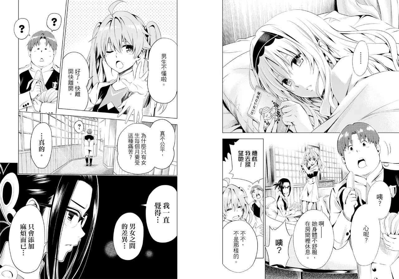 DARLING in the FRANXX Manga Vol.05 page 32 darling in the franxx parody - story arc multi-work series hentai manga - read online free