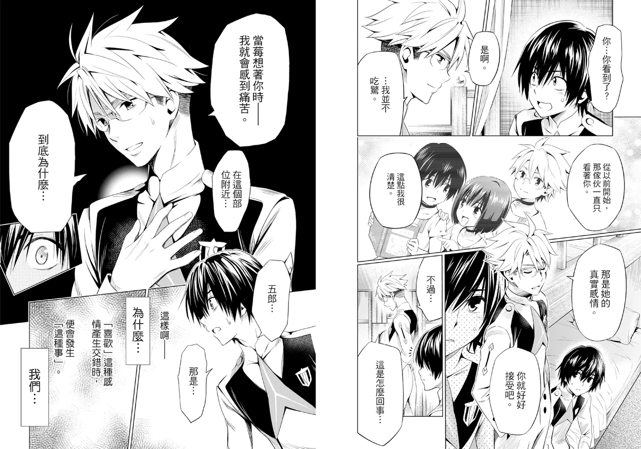 DARLING in the FRANXX Manga Vol.05 page 36 darling in the franxx parody - story arc multi-work series hentai manga - read online free