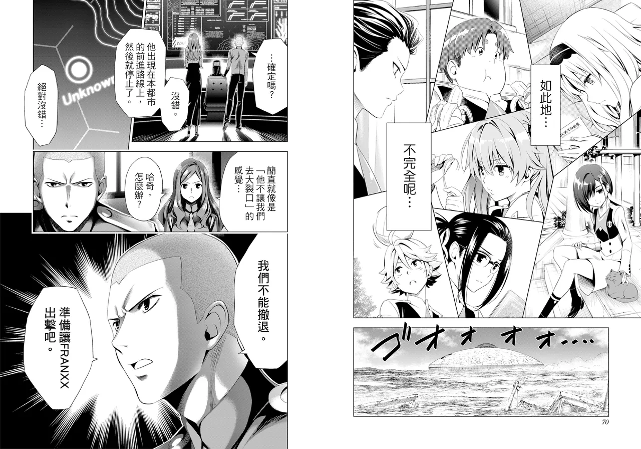 DARLING in the FRANXX Manga Vol.05 page 37 darling in the franxx parody - story arc multi-work series hentai manga - read online free