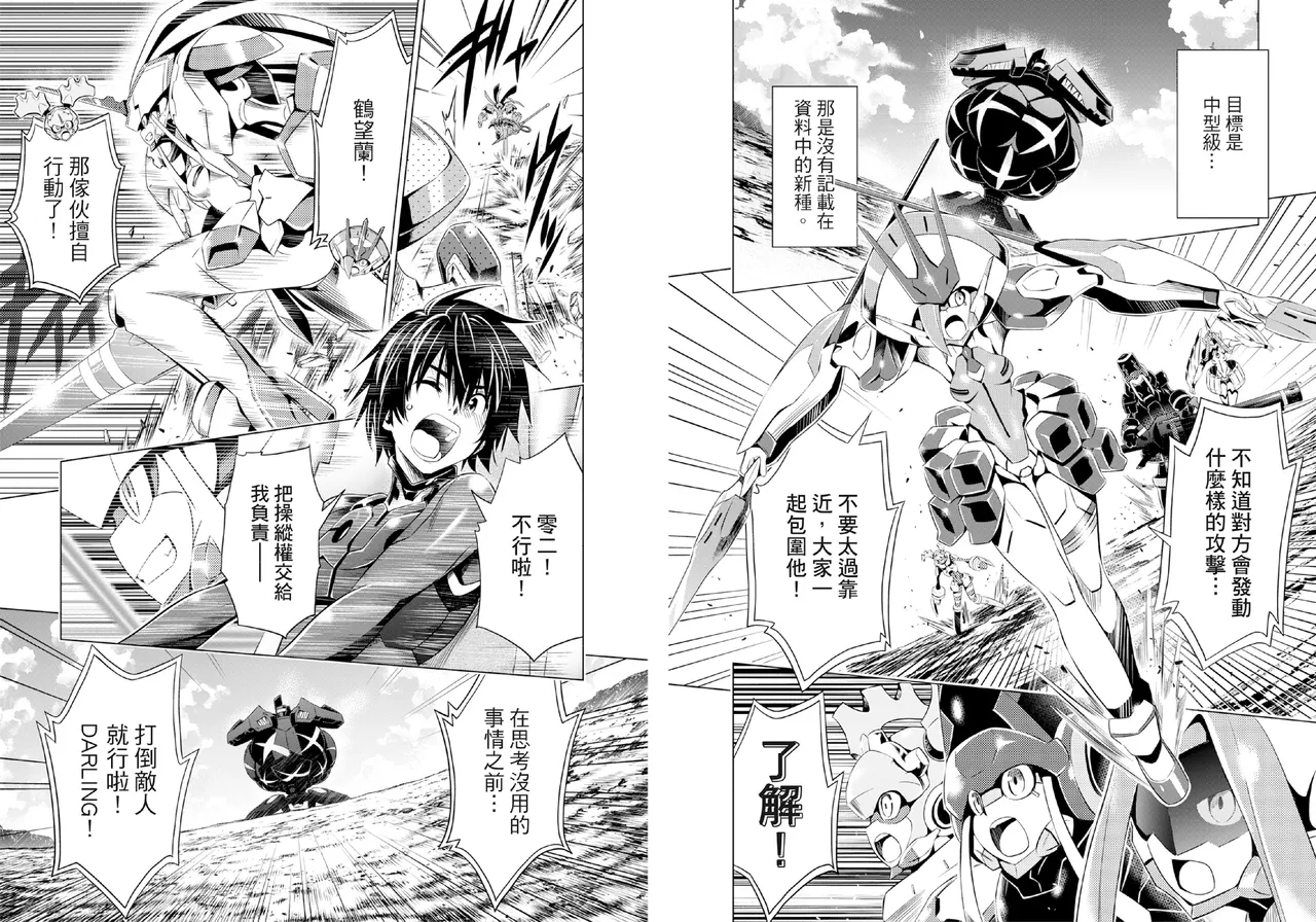 DARLING in the FRANXX Manga Vol.05 page 41 darling in the franxx parody - story arc multi-work series hentai manga - read online free