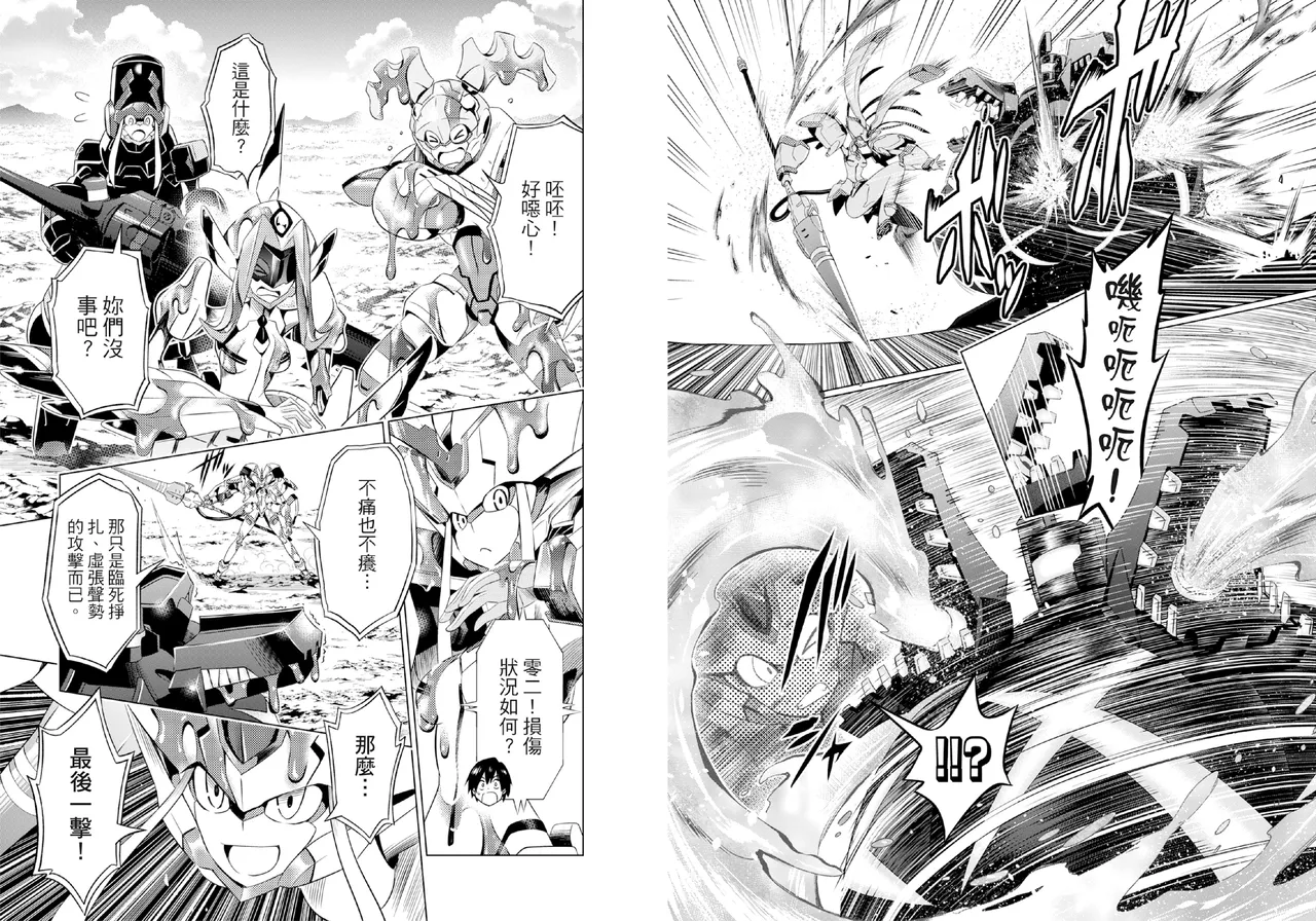 DARLING in the FRANXX Manga Vol.05 page 42 darling in the franxx parody - story arc multi-work series hentai manga - read online free