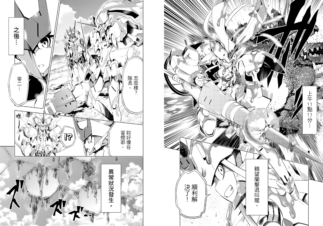 DARLING in the FRANXX Manga Vol.05 page 43 darling in the franxx parody - multi-work series tankoubon hentai manga - read online free