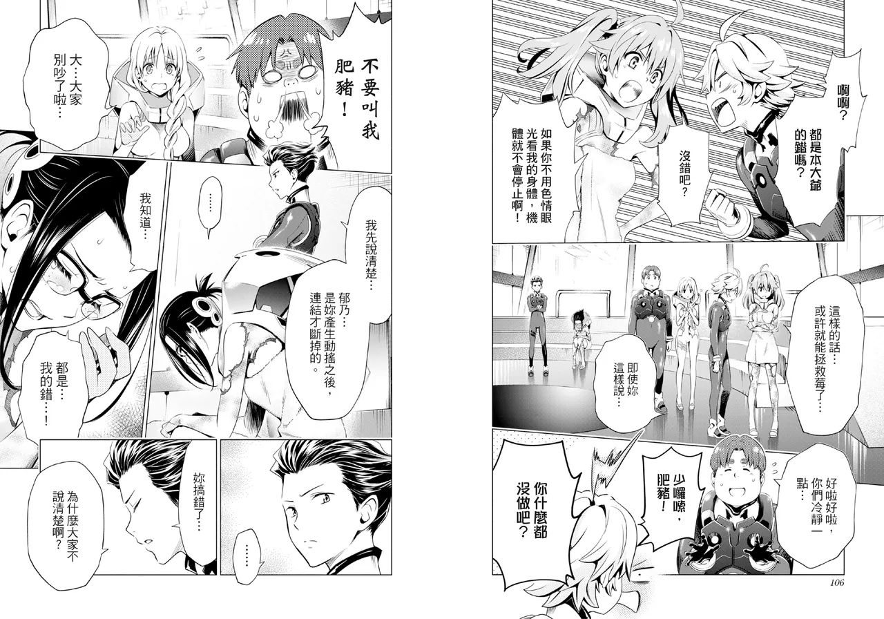 DARLING in the FRANXX Manga Vol.05 page 55 darling in the franxx parody - story arc multi-work series hentai manga - read online free