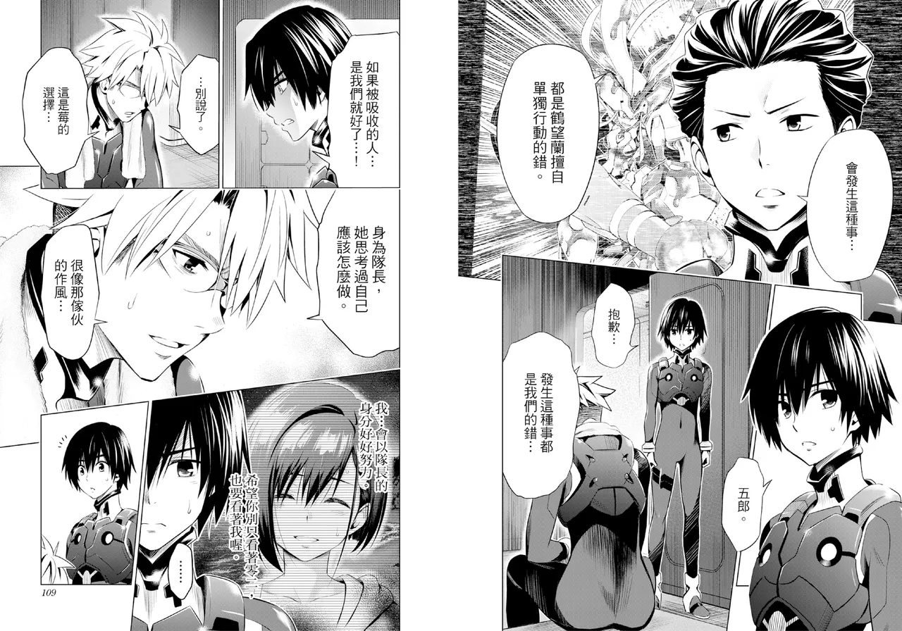 DARLING in the FRANXX Manga Vol.05 page 56 darling in the franxx parody - multi-work series tankoubon hentai manga - read online free