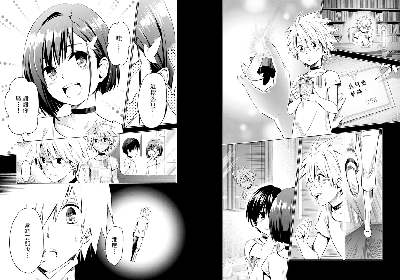 DARLING in the FRANXX Manga Vol.05 page 58 darling in the franxx parody - story arc multi-work series hentai manga - read online free