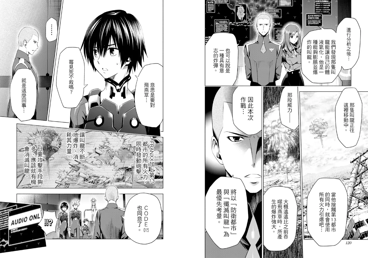 DARLING in the FRANXX Manga Vol.05 page 62 darling in the franxx parody - story arc multi-work series hentai manga - read online free