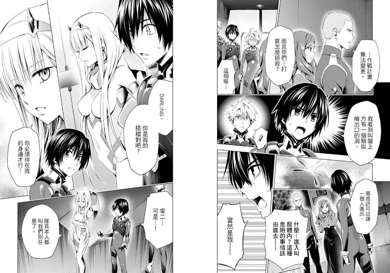 DARLING in the FRANXX Manga Vol.05 page 65 darling in the franxx parody - story arc multi-work series hentai manga - read online free