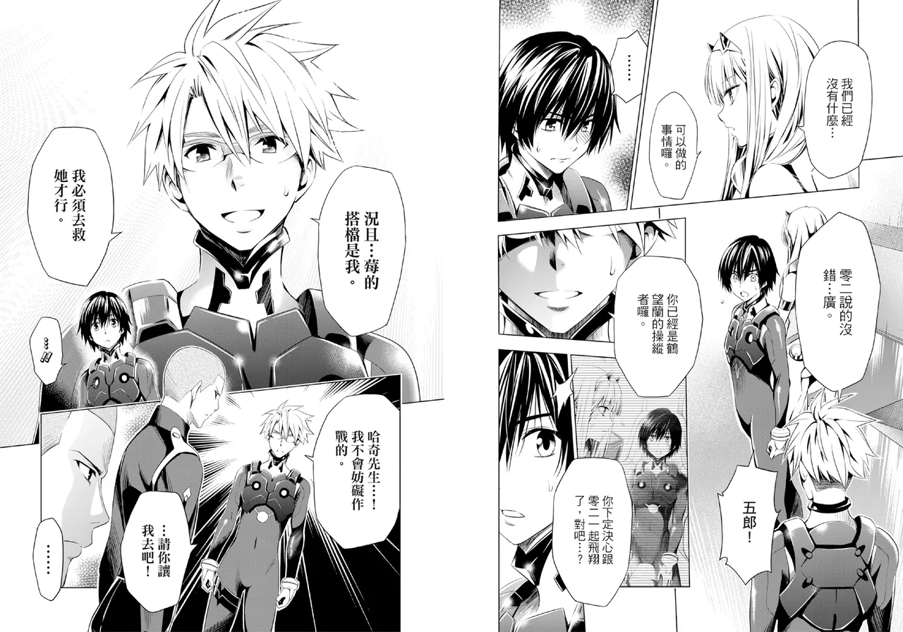 DARLING in the FRANXX Manga Vol.05 page 66 darling in the franxx parody - multi-work series tankoubon hentai manga - read online free