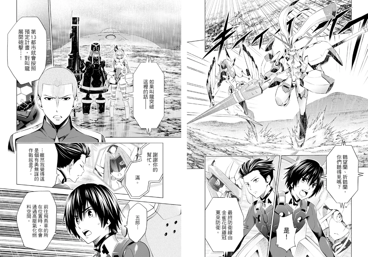 DARLING in the FRANXX Manga Vol.05 page 67 darling in the franxx parody - story arc multi-work series hentai manga - read online free